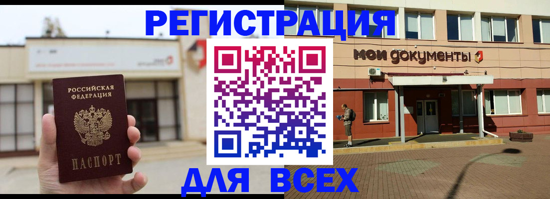 временная регистрация 2025 в Арсеньеве