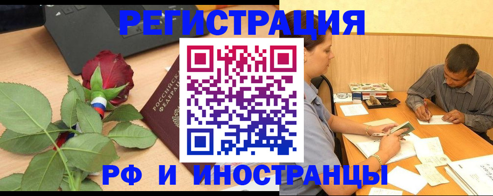 прописка для школы в Арсеньеве