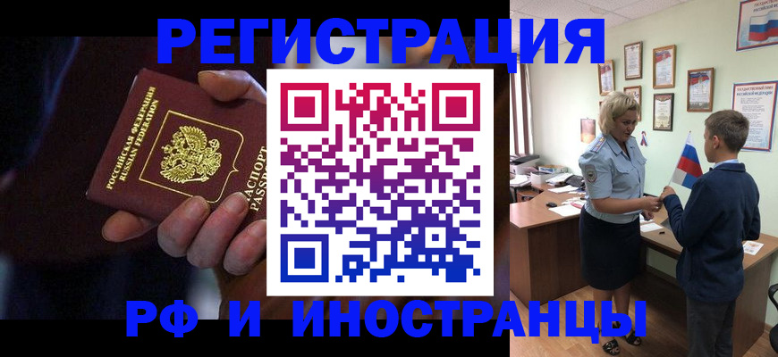 регистрация в Арсеньеве